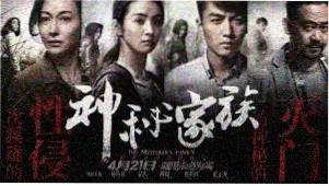 迷雾之城 悬案电视连续剧